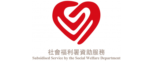 社會福利署資助服務標誌
