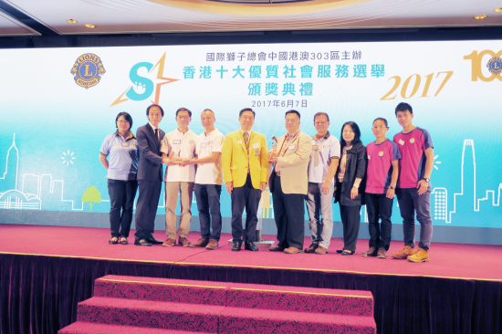 Hong Kong Ten Outstanding Community Services