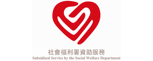 社會福利署資助服務標誌