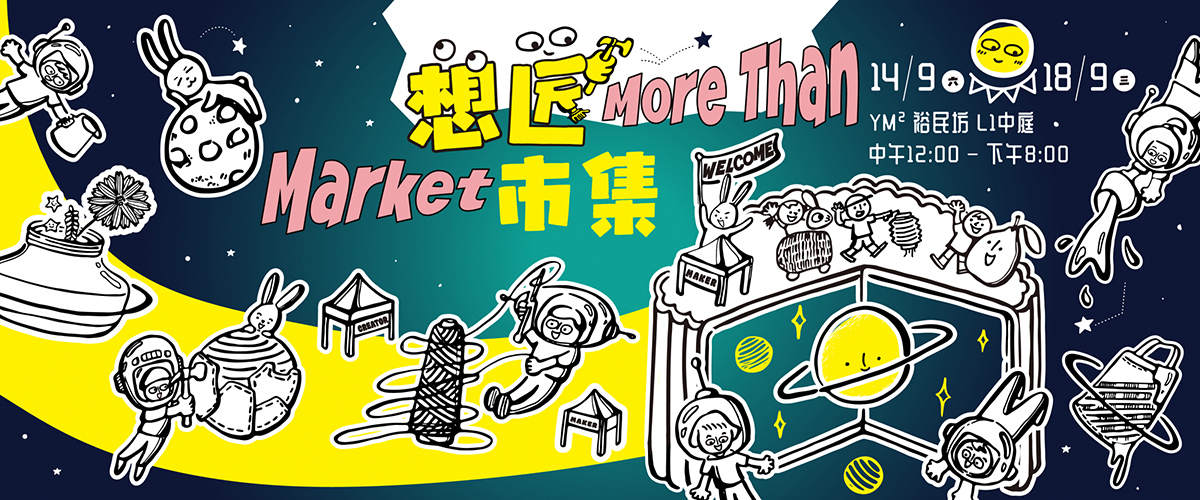 More Than Market