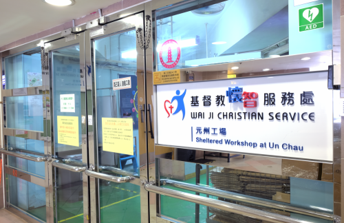 元州工場／元州宿舍