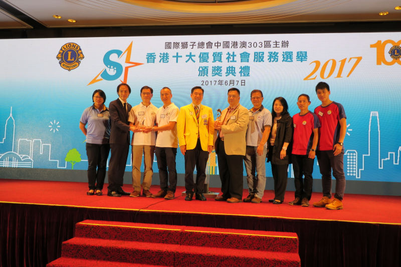 2017_Hong Kong Ten Outstanding Community Services Award 2017_Hong Kong Ten Outstanding Community Services Award