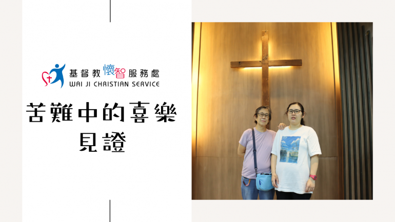 苦難中的喜樂 苦難中的喜樂