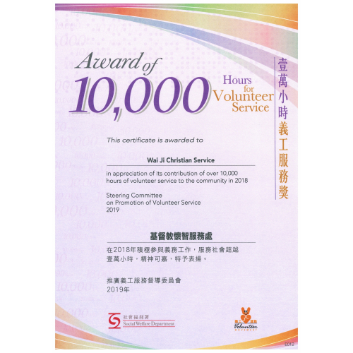 10000 hours cert 2019 Seminar on Corporate Volunteering cum Award Presentation Ceremony
