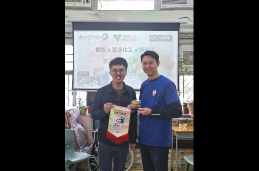 A flag of appreciation was given to the representative of Yip&#039;s Chemical and the Camel