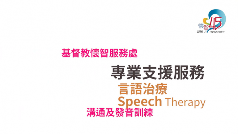ST Episode 2_溝通及發音訓練 ST Episode 2_溝通及發音訓練