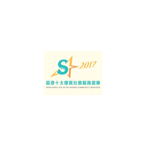 Hong Kong Ten Outstanding Community Services Hong Kong Ten Outstanding Community Services