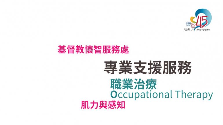 OT Ep4. 肌力與感知_Youtube Thumbnail OT Ep4. 肌力與感知_Youtube Thumbnail