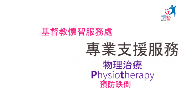 專業治療 Youtube Thumbnail (1) 專業治療 Youtube Thumbnail (1)