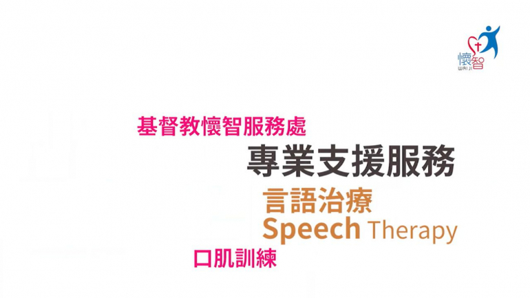 ST Episode 1_口肌訓練 ST Episode 1_口肌訓練